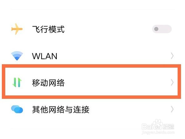 vivox60在哪里设置5G网络