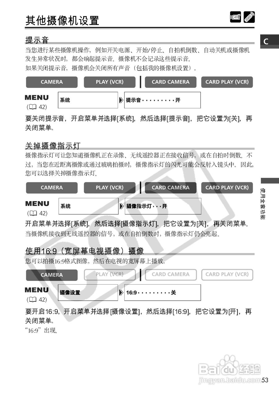 佳能MVX3i数码摄像机使用说明书:[6]