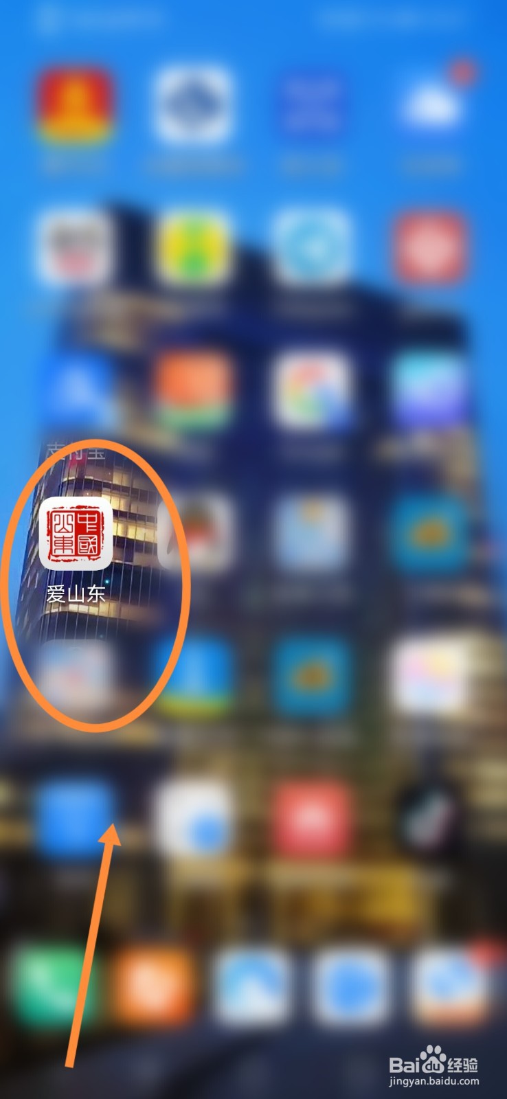 爱山东怎么进行学生户口注销