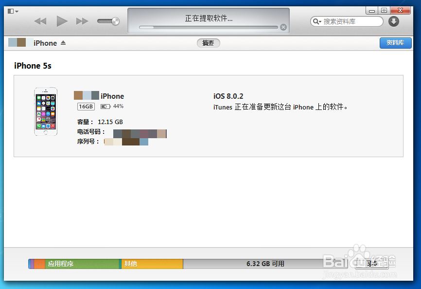 苹果iOS8.1测试版教程,iOS8.1测试版升级教程