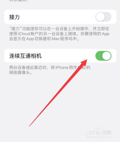 如何把手机摄像头变成电脑摄像头