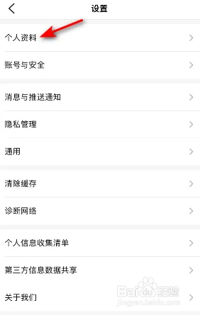 大众点评如何设置收货地址