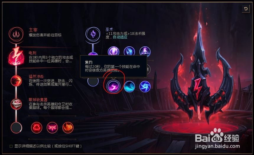 2018lolS8英雄联盟s8不祥之刃 卡特琳娜符文天赋