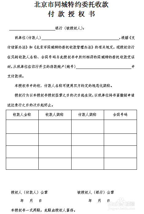 社会保险登记业务（网上预登记方式）