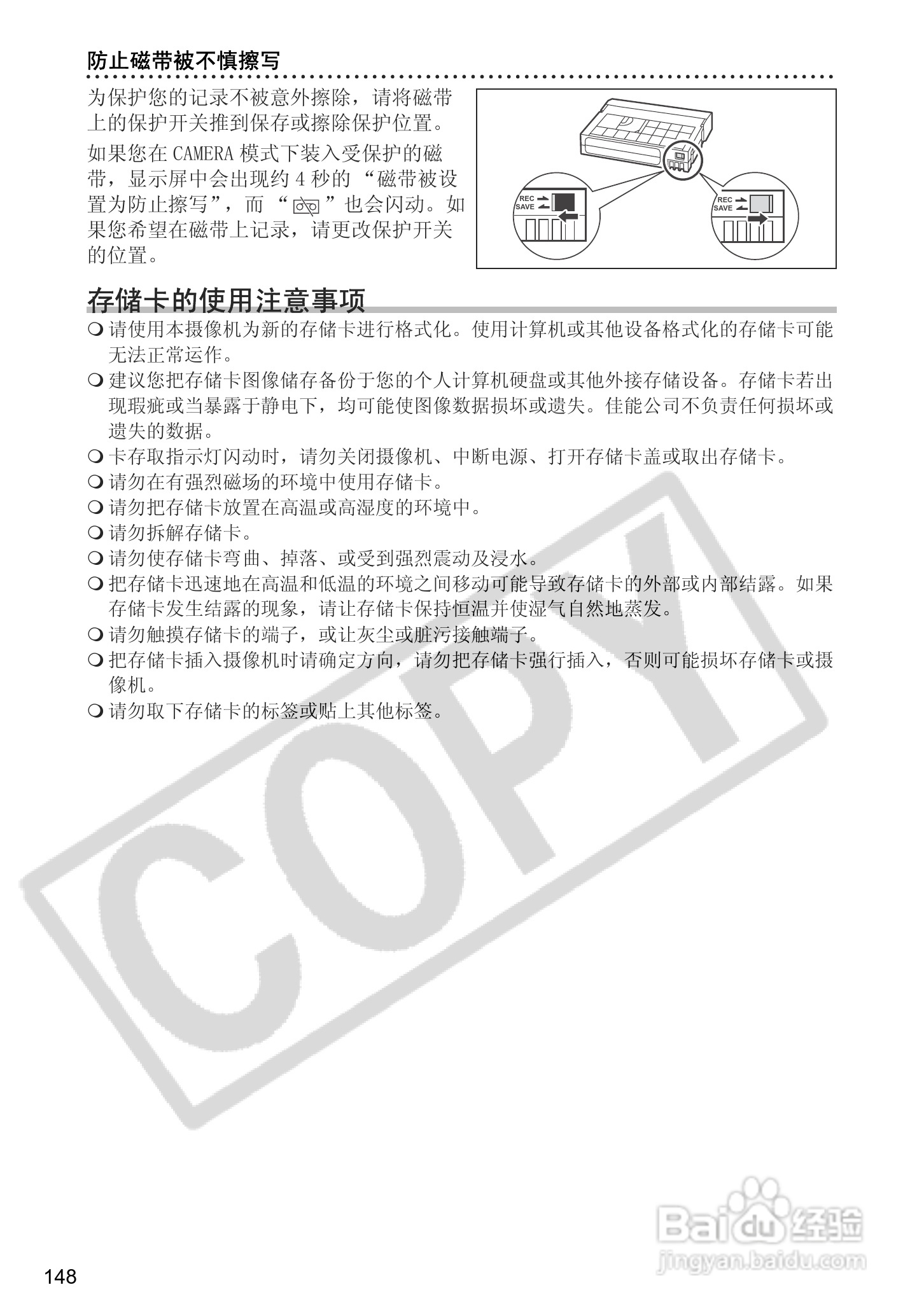 佳能MVX350i数码摄像机使用说明书:[15]