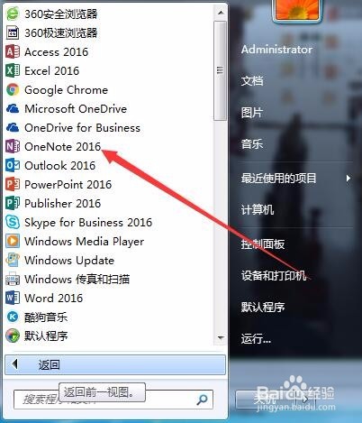 onenote2016怎么把图片转换成文字