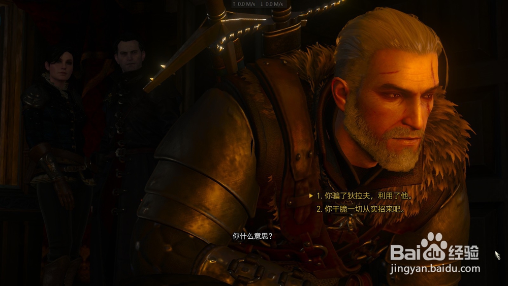 巫师3 攻下一城 任务攻略