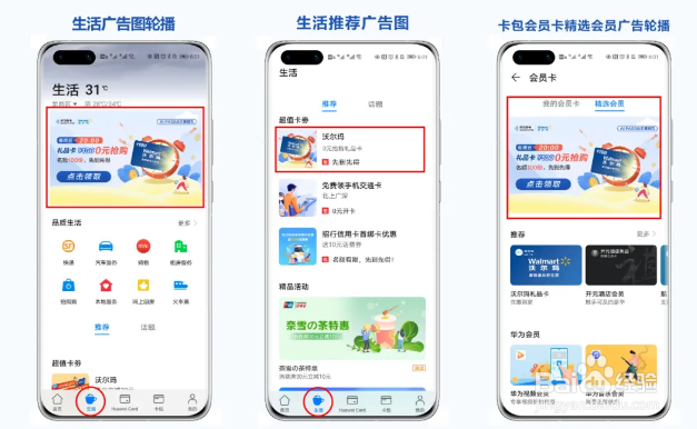 HMS的华为钱包有什么活动吗
