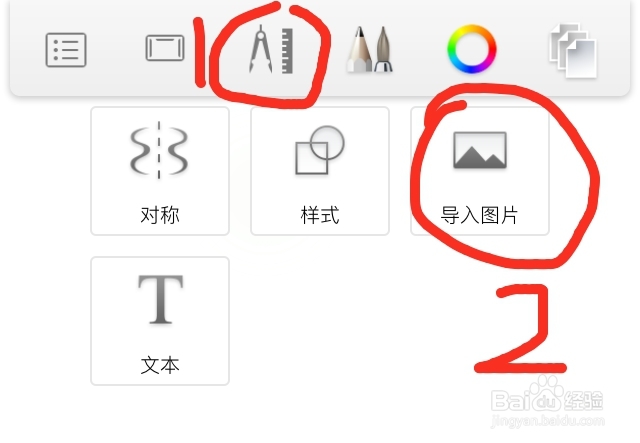 100%能让你学会的手机绘画教程！！！
