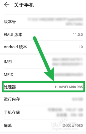 华为nova7处理器是什么型号