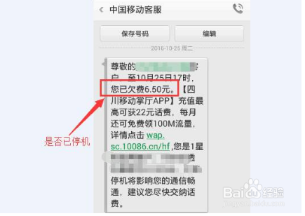 手机收不到短信验证码怎么回事