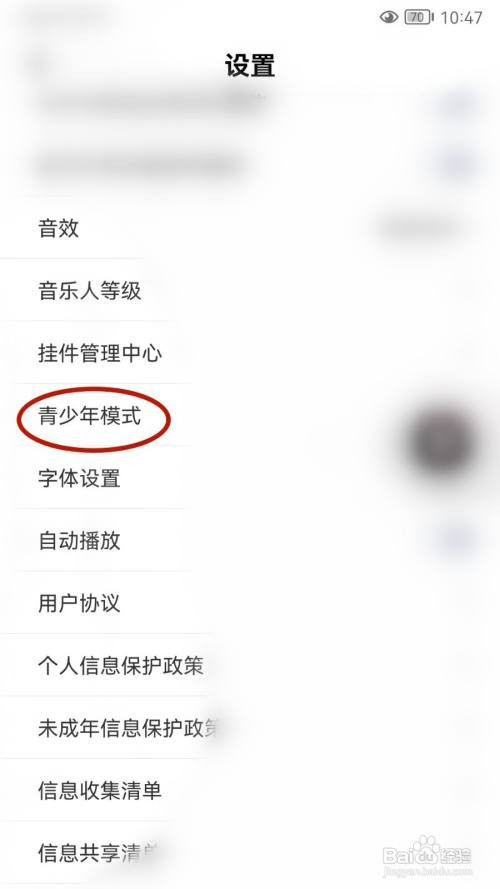 佳拧App怎么开启青少年模式