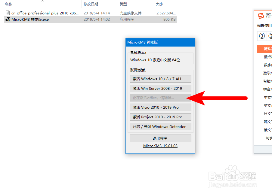 【你好马蒂】最详细的Office2016下载安装教程