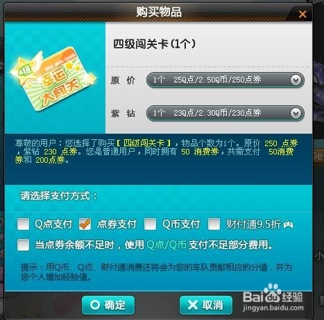 QQ飞车夺宝乐园BUG