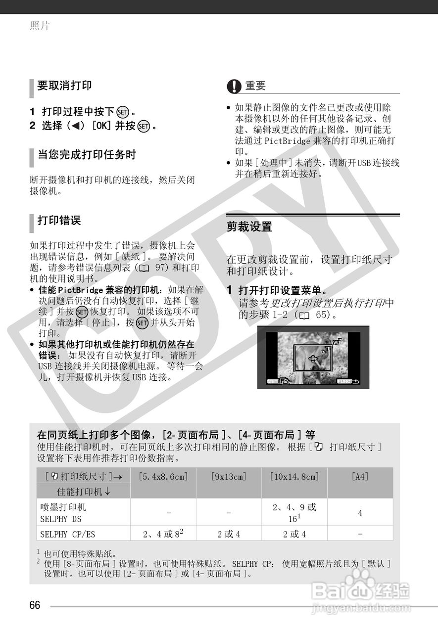佳能HF100数码摄像机使用说明书:[7]