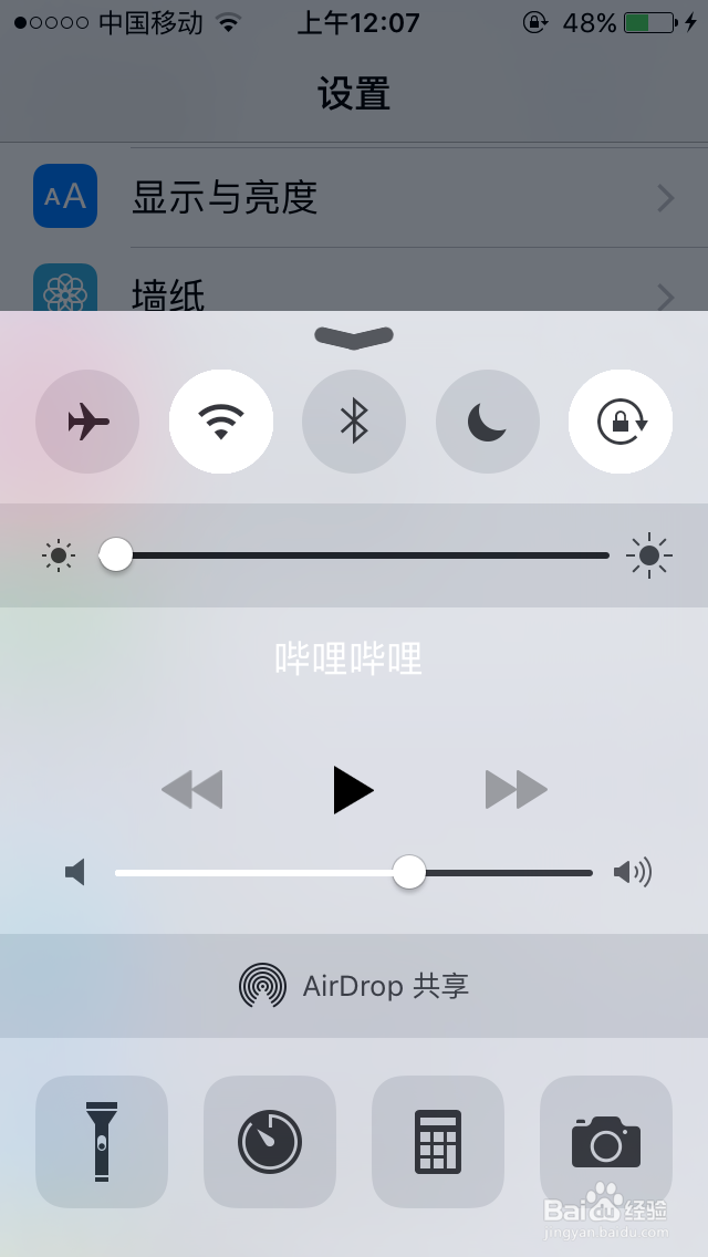 iphone手机如何节省手机电量