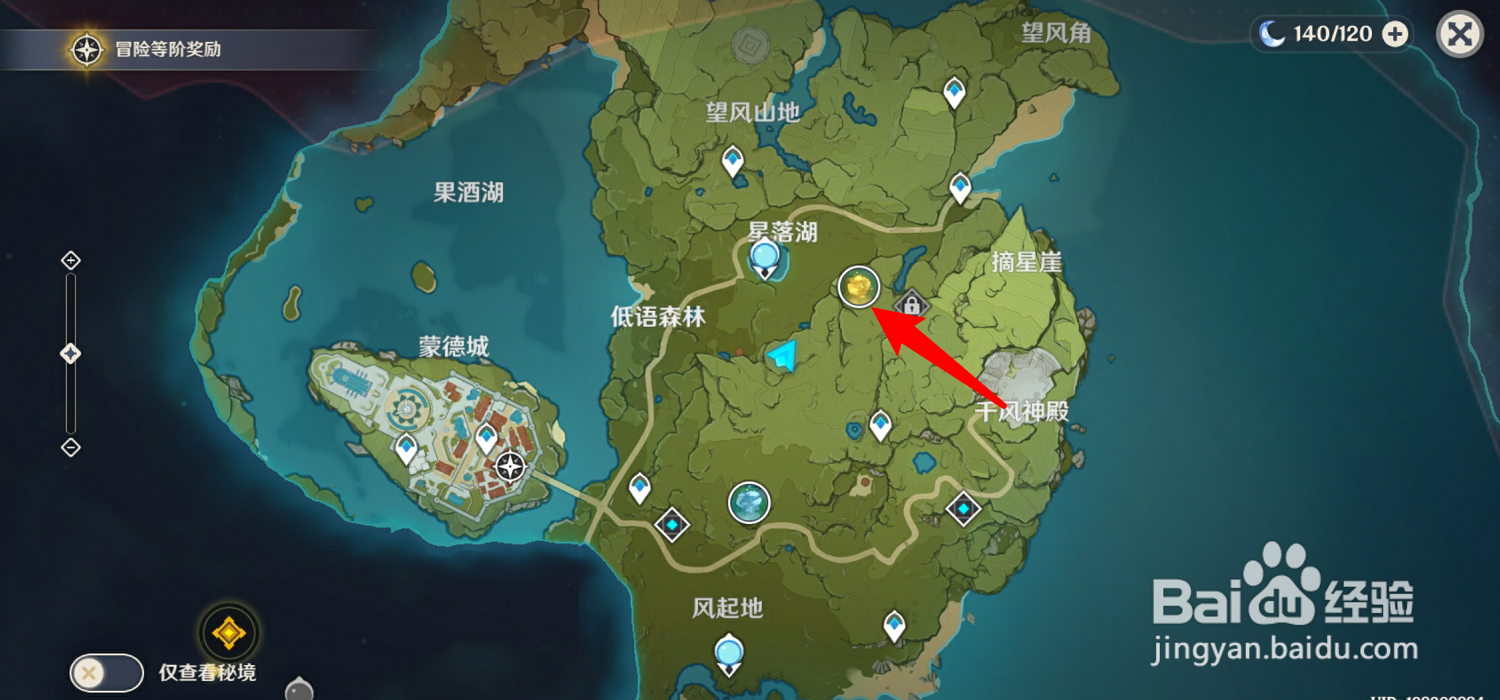 原神怎么找到稀有地脉入口