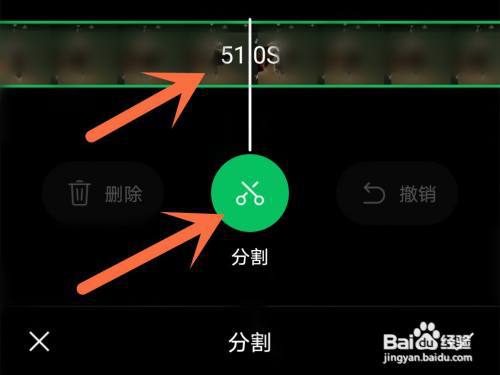秒剪怎么分割视频?