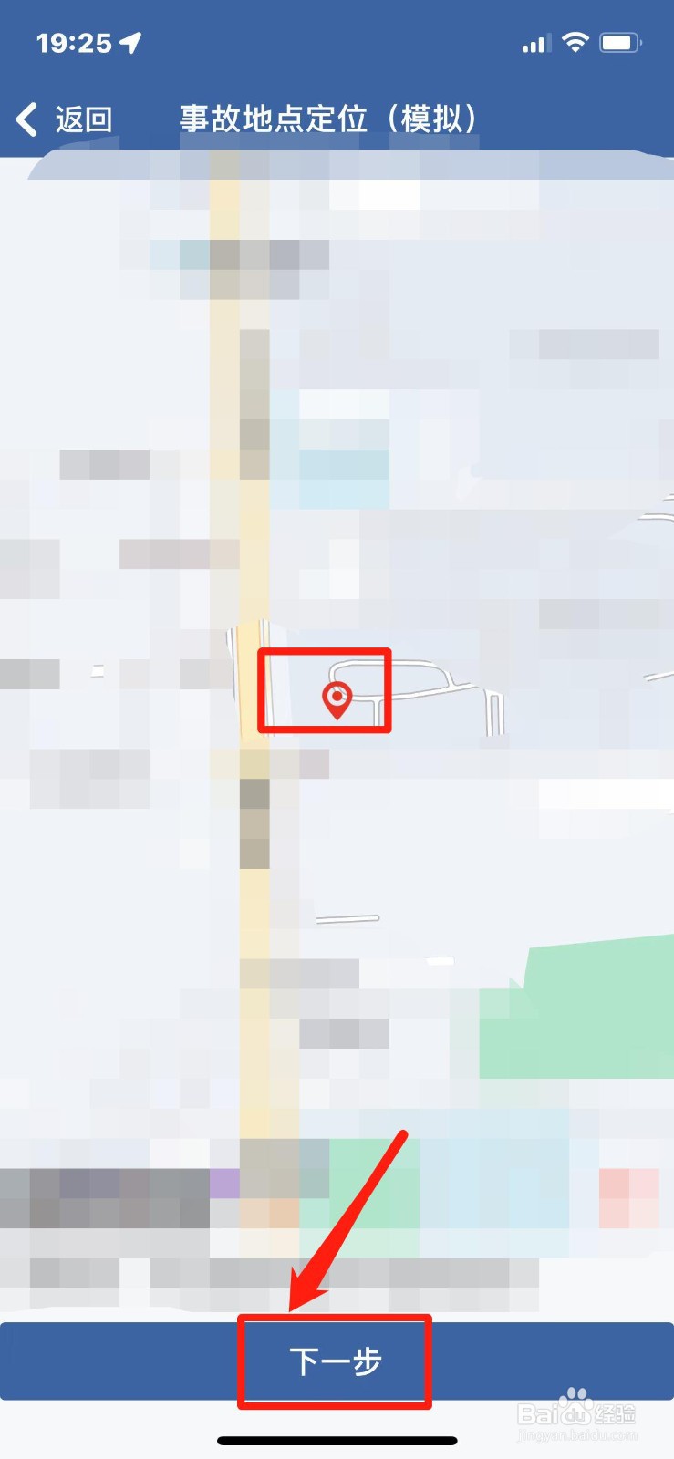 汽车剐蹭事故处理流程