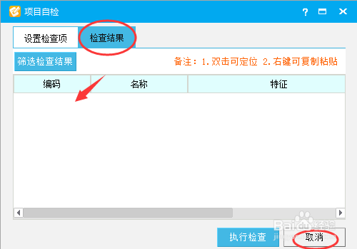 广联达云计价怎么生成电子标书