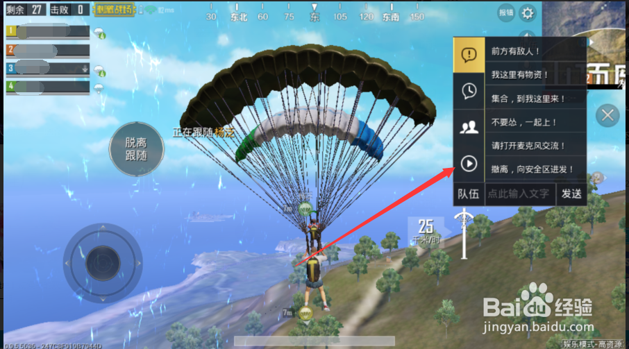 绝地求生怎么知道谁在观战自己