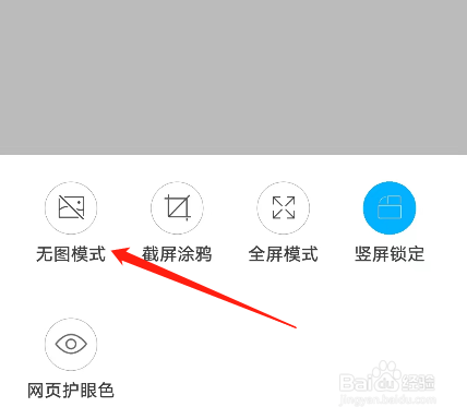 安卓版久久浏览器如何打开无图模式