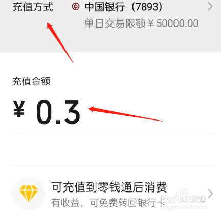 银行卡上的钱怎么提现到微信