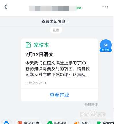 钉钉布置作业怎么设置可提交