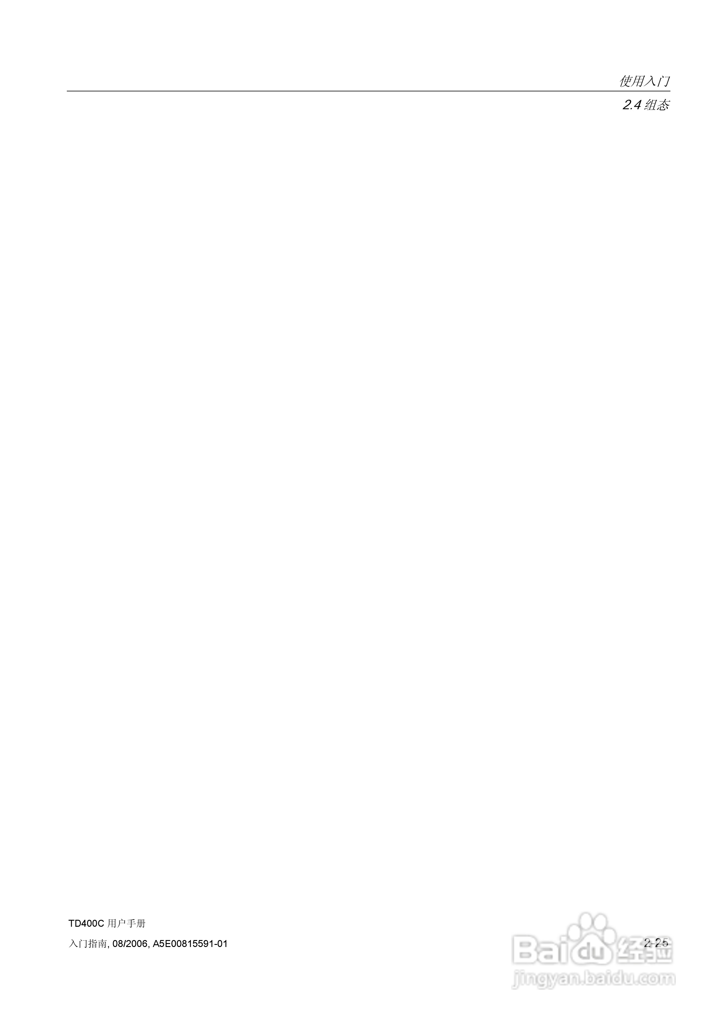 西门子 TD400C文本显示设备用户手册:[4]