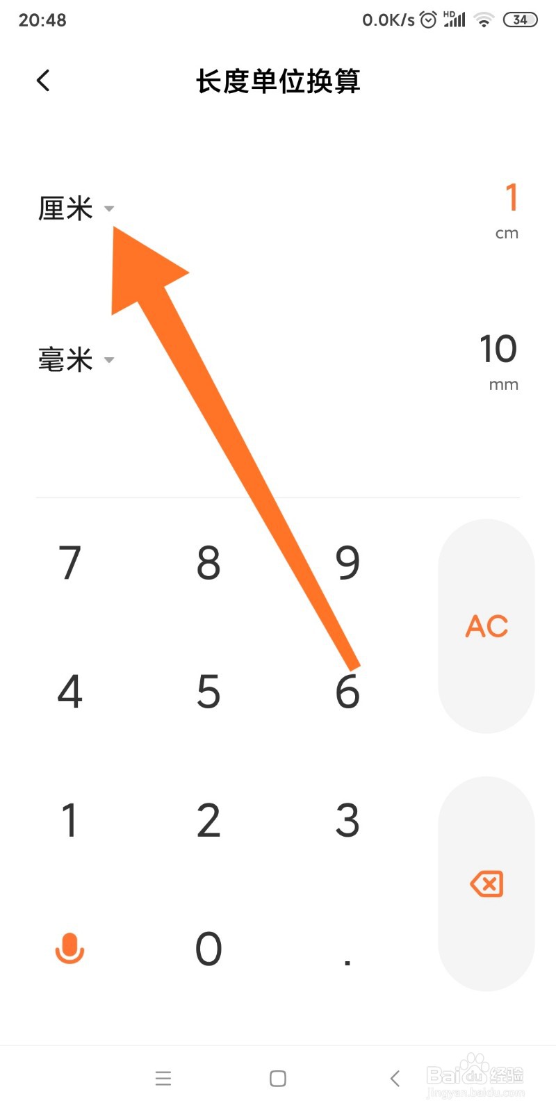 小米手机如何换算千米和米的转换?