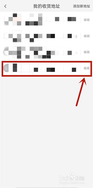 怎么删除淘宝收货地址