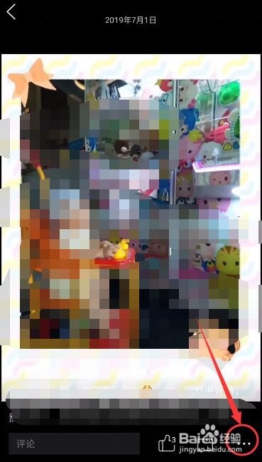 如何把手机QQ空间的照片保存到手机相册上?