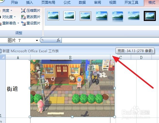 #好久不见#excel图片随单元格变化而改变大小