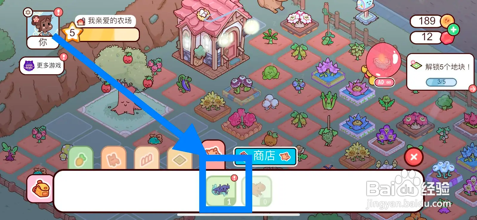 我亲爱的农场怎么在农场安置娃娃鱼