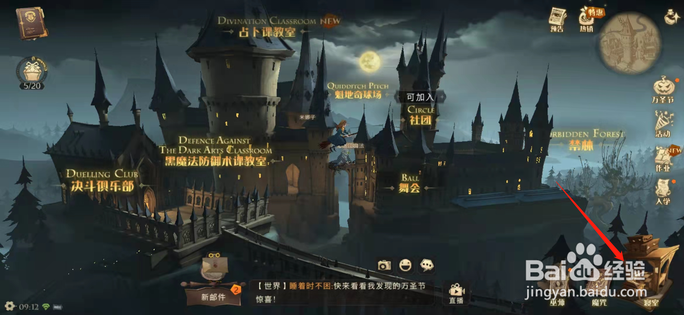 哈利波特魔法觉醒如何弹吉他