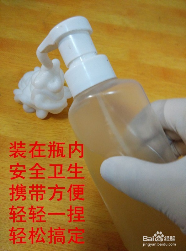 制作祛痘洁面泡泡的经验分享!（青春痘篇）