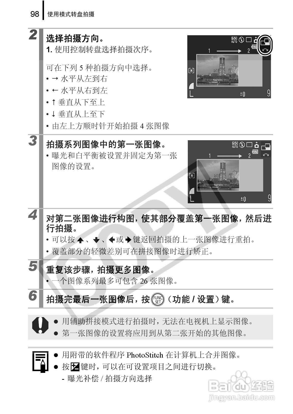 佳能PowerShot G9数码相机使用说明书:[10]