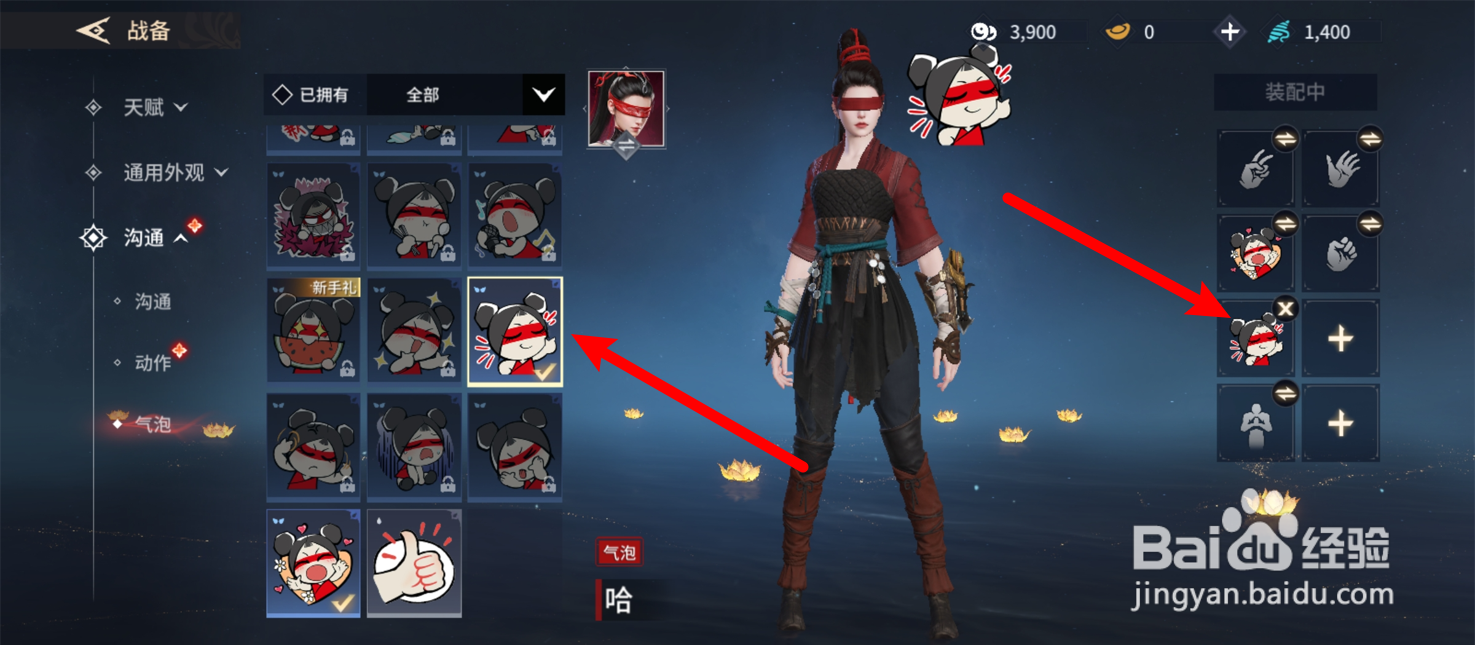 永劫无间手游怎么添加气泡表情包