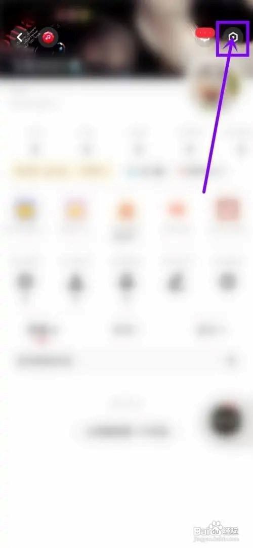 快音app如何退出账号