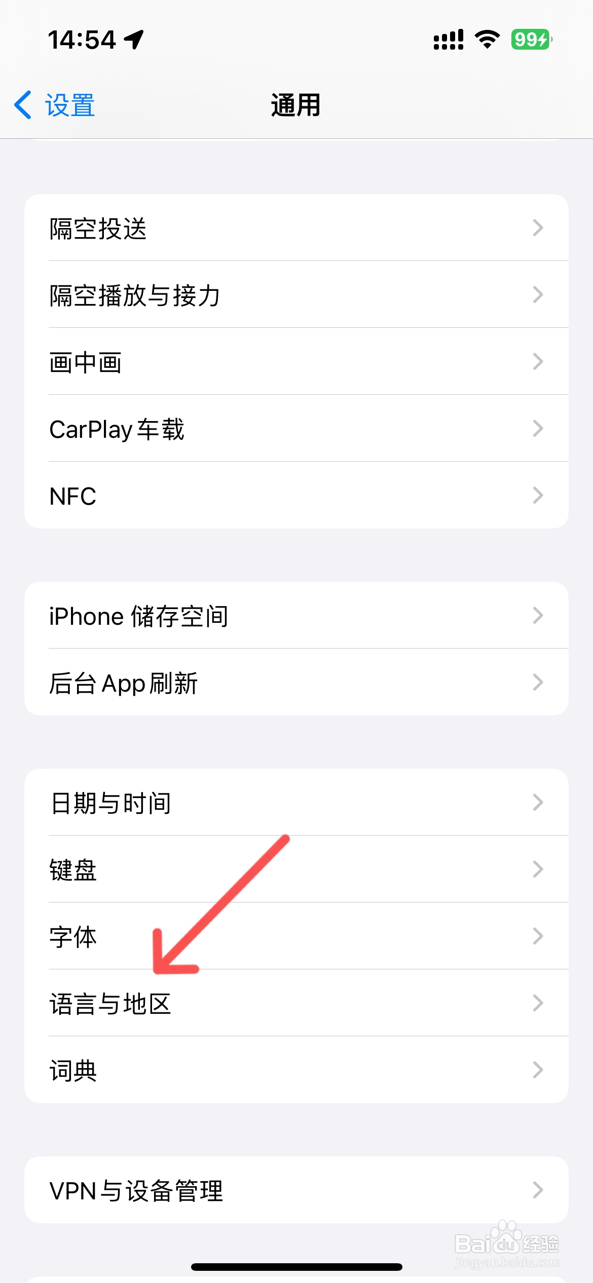 怎么将iphone语言改为英文