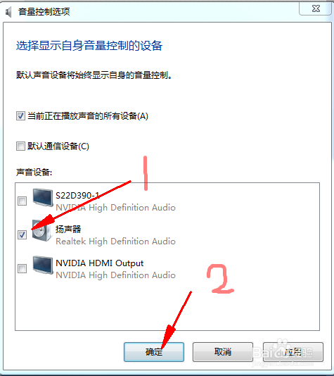 音箱点喇叭有声音放音乐没声音