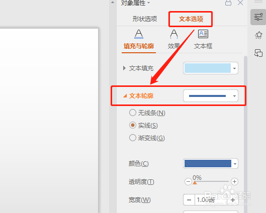 WPS 如何添加文本边框样式为双线点短划线效果？