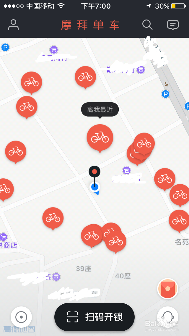 摩拜共享单车怎样购买月卡