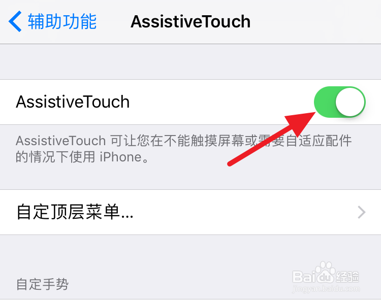 iPhone7怎么截图 苹果7截屏教程
