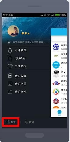手机怎么访问电脑文件