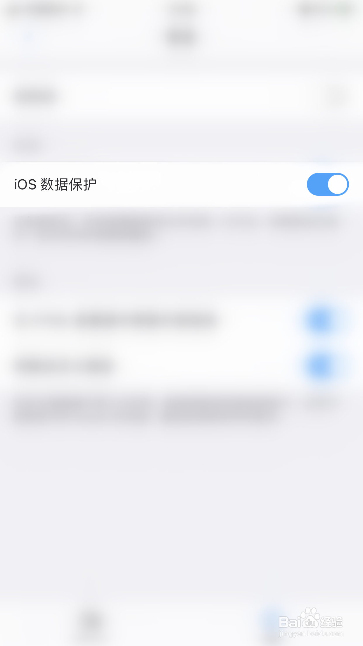 如何关闭PDF Expert iOS数据保护