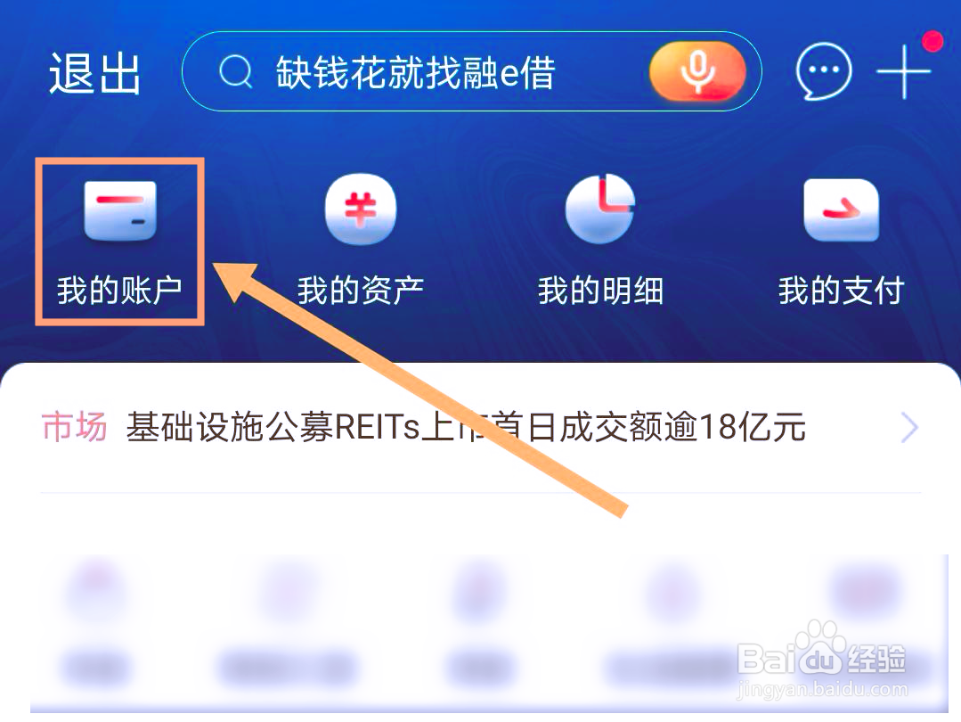 工商银行卡怎么查询开户支行