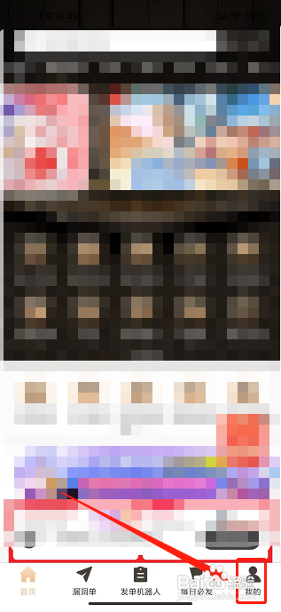 芝麻鲸选app怎么提交问题反馈？