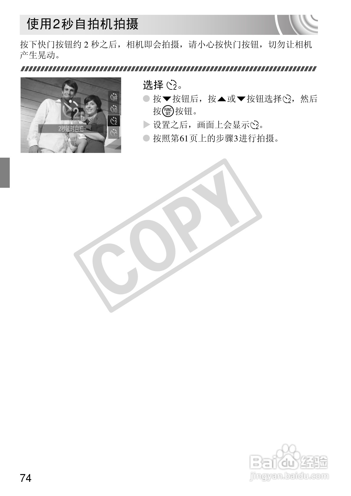 佳能IXUS 105数码相机使用说明书:[8]