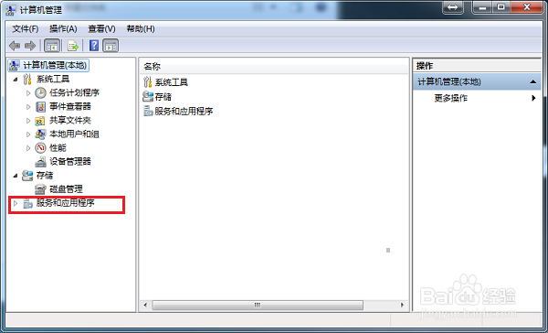 win7系统怎么禁止光盘自动运行